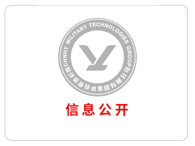 航洋装备技术集团及旗下研究所、制造公司2021Q1信息公开目录